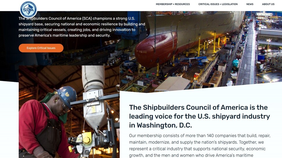 140개 미국 조선업 관련 기업들의 연합체인 미조선업협회(SCA)는 미국 조선 인력의 경쟁력과 국가안보, 경제적 가치를 강조하는 대중캠페인을 진행하며 ‘존스법’의 존속을 주장한다. SCA 홈페이지 갈무리