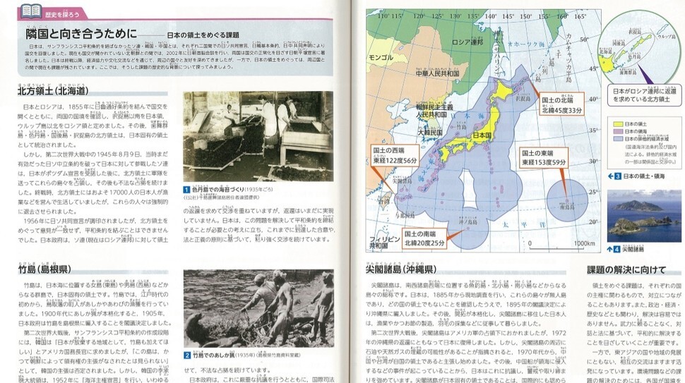 A history textbook to be used in Japanese middle schools starting next year states that Dokdo has always been Japanese territory.