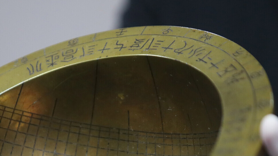 Inscriptions on the sundial have led experts to believe it was made sometime in either the 18th or 19th century.