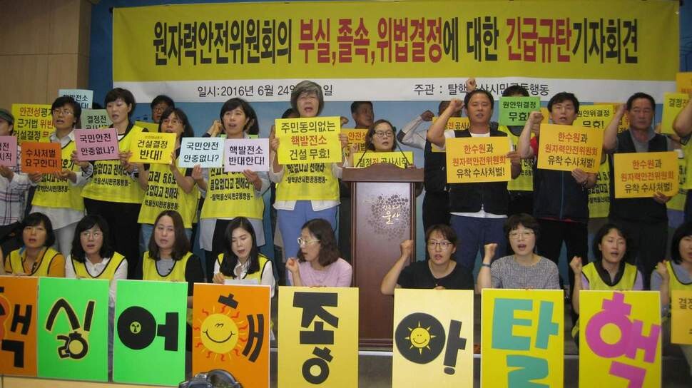 Ulsan Citizens’ Joint Action for the Abandonment of Nuclear Power holds a press conference opposing plans to construct reactors 5 and 6 at Shingori Nuclear Power Plant complex