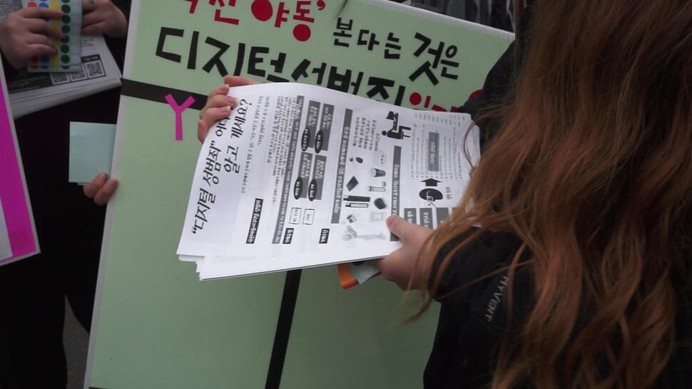 2016년 12월 DSO 활동가들이 서울 마포구 홍대입구역 인근에서 홍보물을 배포하며 디지털성폭력의 실상을 알리는 활동을 하고 있다. DSO 제공