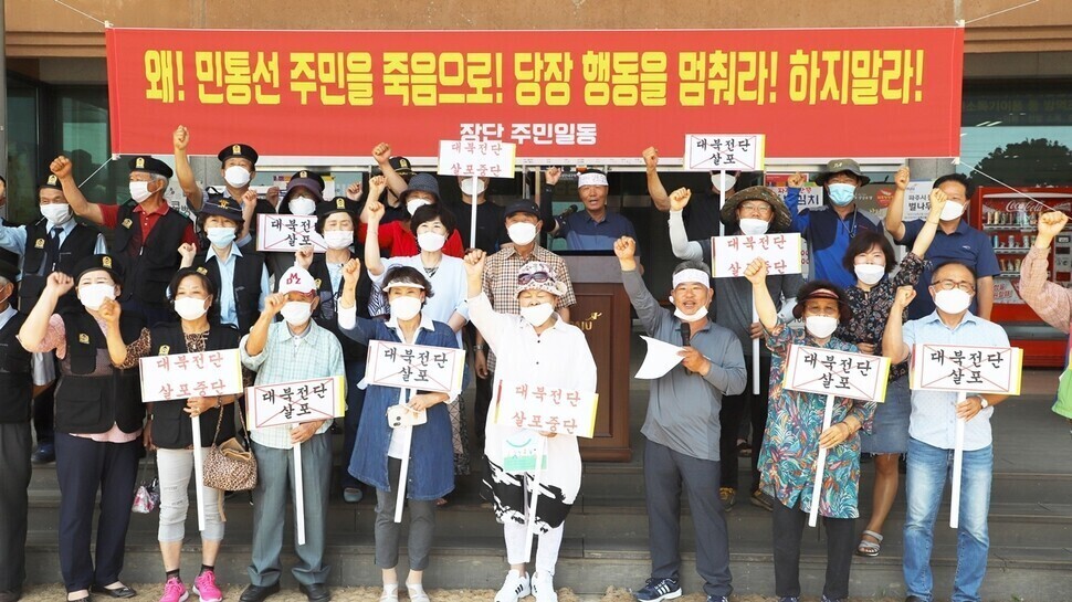 Paju residents who live in the Civilian Control Zone hold a press conference to condemn the launch of anti-Pyongyang propaganda balloons in front of the Unification Village Farmers’ Market on June 19, 2020. (provided by Paju city government)