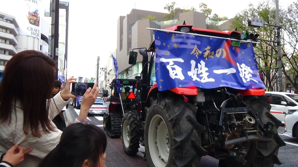 2025년 3월30일 일본 도쿄 시내에 ‘레이와노 햐쿠쇼잇키(百姓一揆·농민봉기)’ 가 주최한 집회에 참가한 농민들이 트랙터를 몰고 시위를 벌이고 있다. 이날 농민들은 이번 쌀 사태의 원인은 쌀 감축 정책 등 잘못된 농업정책을 추진한 일본 정 부에 있다며 농업 생산비를 보장해야 한다고 목소리를 높였다. 레이와노 햐쿠쇼잇키 누리집 갈무리