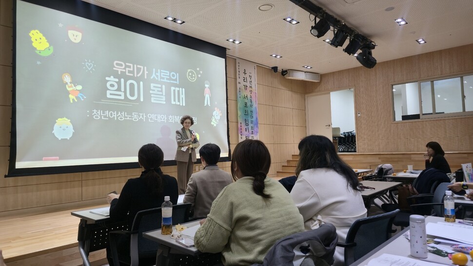 2025년 11월25일 서울 마포구 창비서교빌딩에서 신필균 사무금융우분투재단 이사장(복지국가여성연대 대표)이 ‘청년여성노동자들의 고통’에 대해 이야기하고 있다. 손고운 기자