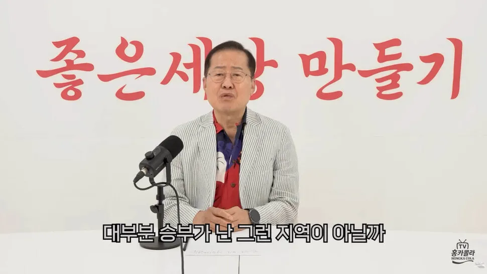 홍준표 관련 정치 기사 이미지
