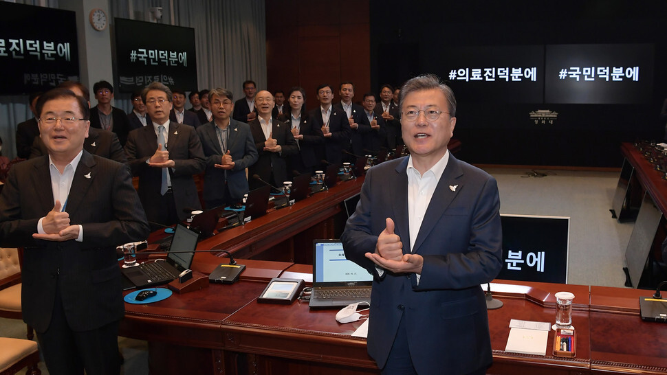 South Korean President Moon Jae-in partakes in a social media campaign to thank the country’s medical workers in its fight against COVID-19 before a meeting with senior secretaries and aides at the Bleu House on Apr. 27. (Blue House photo pool) (Blue House photo pool)