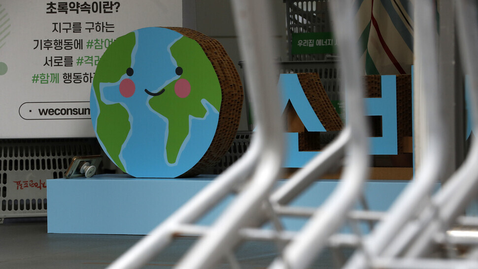 The photo shows a paper model of Earth that the activists from Consumer Climate Action made during the group’s event to mark the 51st Earth Day at the Mokdong branch of iCOOP Natural Dream store in Seoul. (Kim Hye-yun/The Hankyoreh)