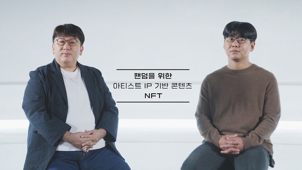 Chairman of Hybe Bang Si-hyuk and Dunamu Chairman Song Chi-hyung discuss the two companies’ collaboration on NFTs. (provided by Hybe)