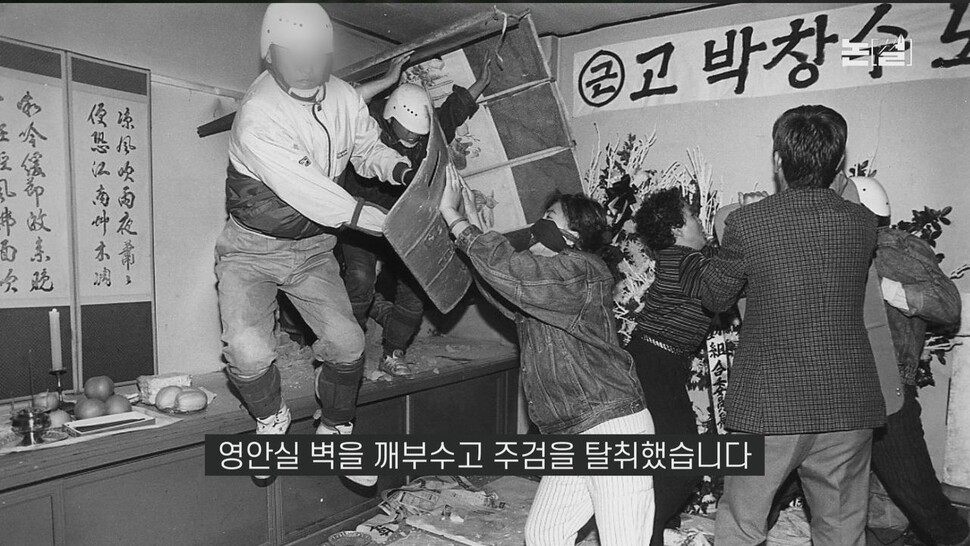 [논썰] 독재가 사랑한 백골단·대공분실… 윤석열 정부가 소환한 악몽. 한겨레TV