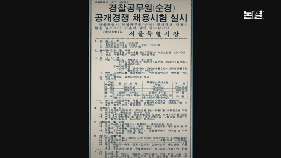 [논썰] 독재가 사랑한 백골단·대공분실… 윤석열 정부가 소환한 악몽. 한겨레TV