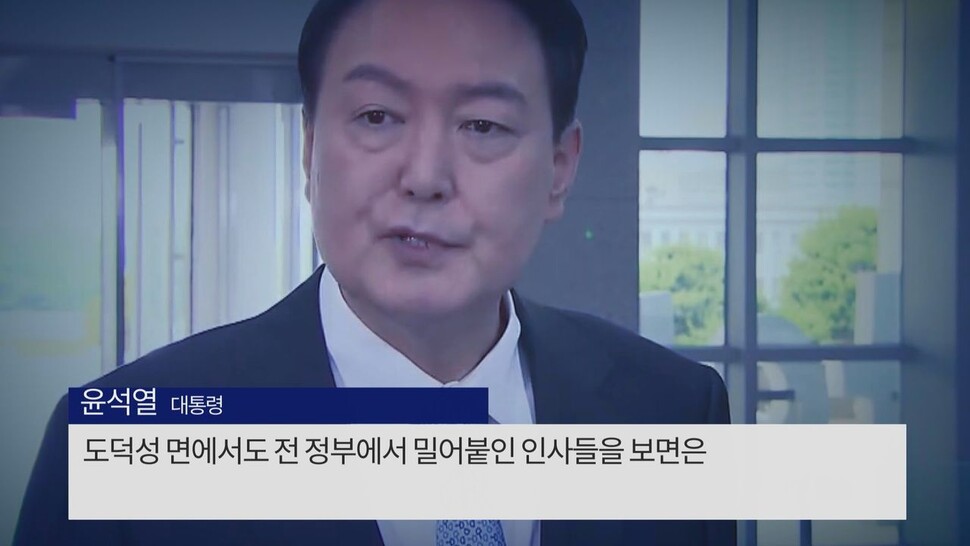 [논썰] 윤 대통령에 등돌리는 민심 왜? 김건희 ‘비선’ 논란 전말. 한겨레TV
