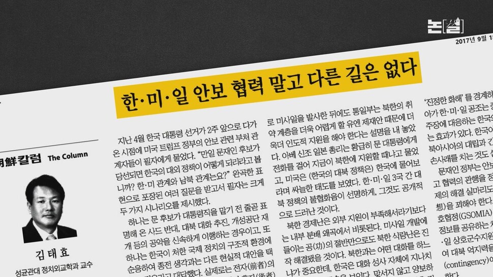 [논썰] 브레이크 없는 윤석열식 한·미·일 훈련 폭주. 한겨레TV