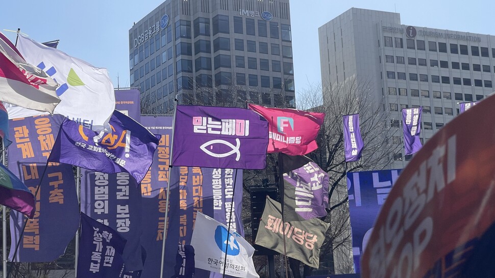 2022년 3월5일 서울 종로구 보신각 광장에서 열린 3·8 세계 여성의 날 기념 제37회 한국여성대회. 믿는페미 제공