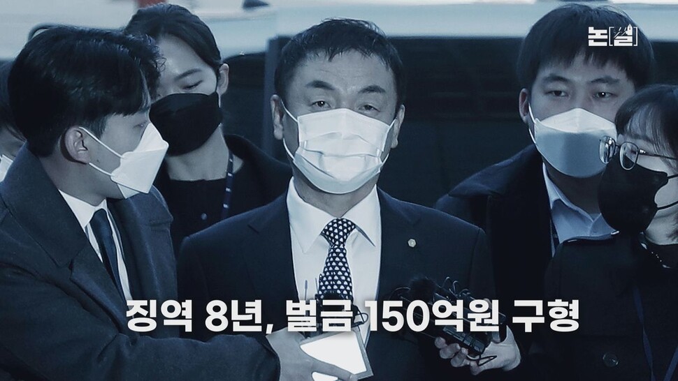 [논썰]공범 ‘전주’ 3년 구형, 김건희 유죄 땐 윤 대통령 수사 길 열려 한겨레TV