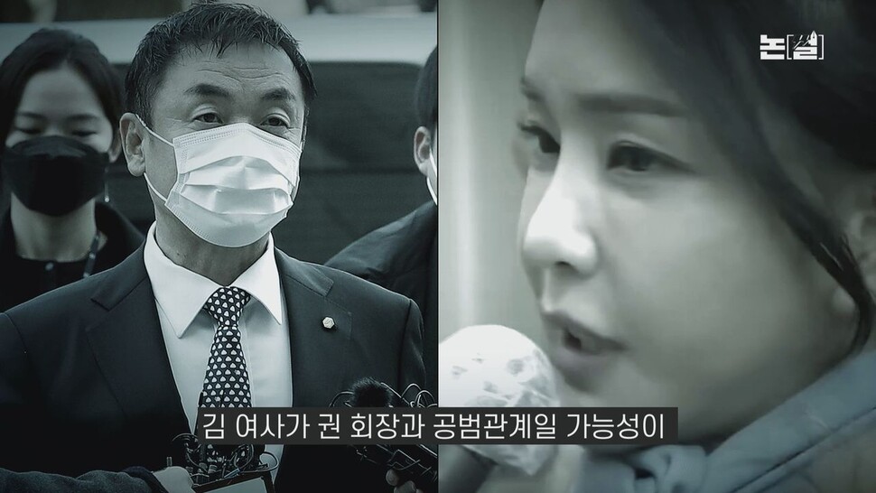 [논썰] ‘살아있는 권력’ 김건희 앞에 ‘살권수’ 팽개친 검찰. 한겨레TV