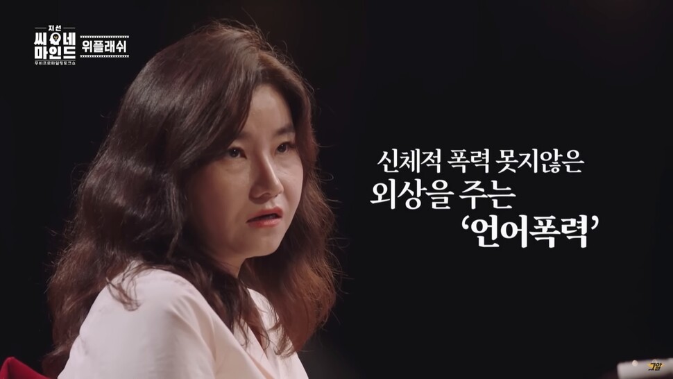 <지선씨네 마인드>의 영화 <위플래쉬>. 유튜브 채널 <그것이 알고싶다> 영상 갈무리