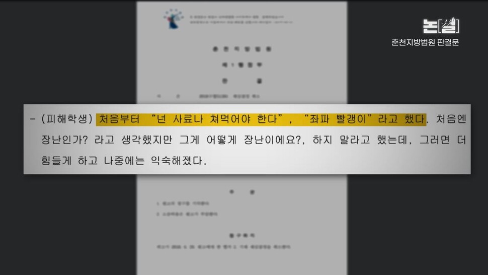 [논썰] “악마같다” 피해자 절규, 두번 짓밟은 검찰 특권의 나라. 한겨레TV