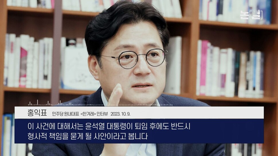 [논썰] ‘중범죄 의혹’ 윤 대통령 부부,<br> 나란히 특검 서는 날 오나.한겨레TV