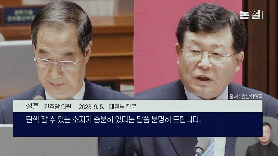 [논썰] ‘중범죄 의혹’ 윤 대통령 부부,<br> 나란히 특검 서는 날 오나.한겨레TV