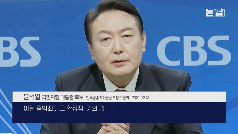 [논썰] ‘중범죄 의혹’ 윤 대통령 부부,<br> 나란히 특검 서는 날 오나.한겨레TV