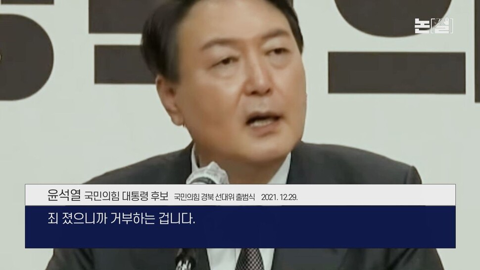 [논썰] ‘중범죄 의혹’ 윤 대통령 부부,<br> 나란히 특검 서는 날 오나.한겨레TV