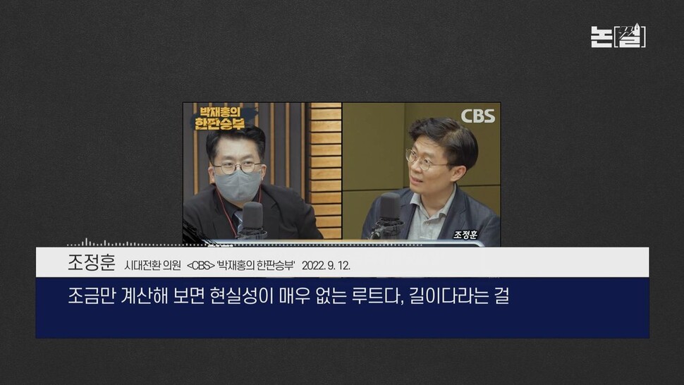 [논썰] ‘중범죄 의혹’ 윤 대통령 부부,<br> 나란히 특검 서는 날 오나.한겨레TV