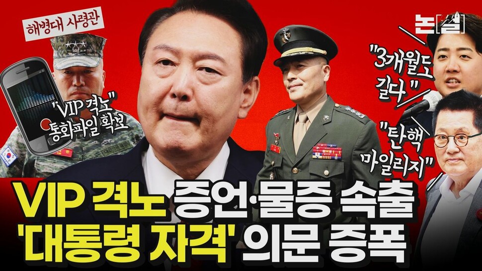 VIP 격노