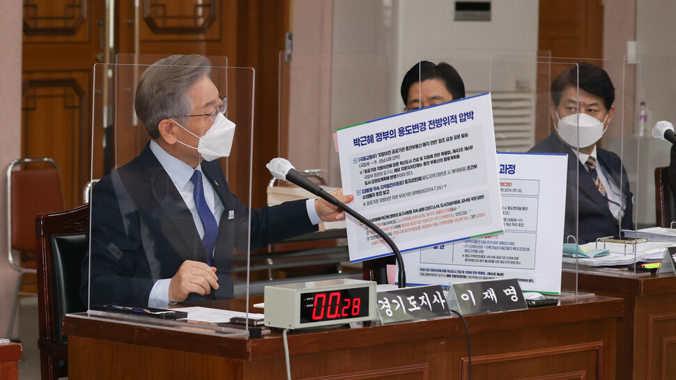 이재명 경기도지사가 20일 경기도 수원시 팔달구 경기도청에서 열린 국회 국토교통위원회의 경기도청에 대한 국정감사에서 질의 답변용 팻말을 준비하고 있다. 공동취재사진