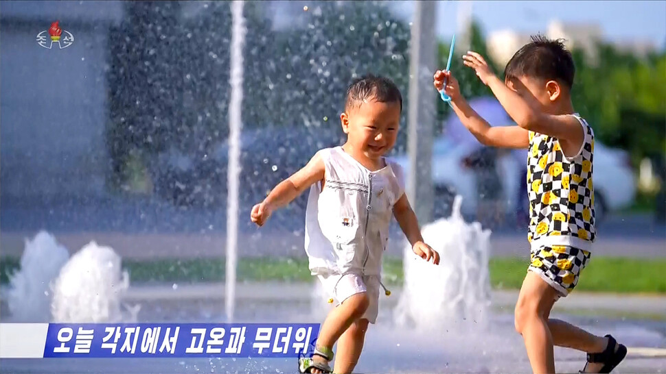 북한에서 무더위가 지속되는 가운데 평양 분수대에서 어린이들이 물놀이를 하며 더위를 식히고 있다. 조선중앙티브이(TV) 화면 갈무리