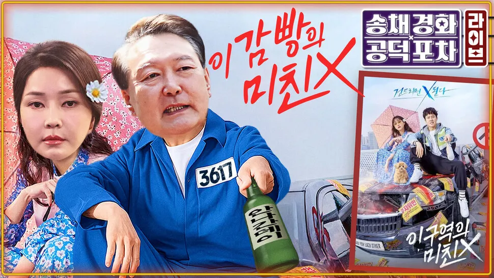 수감생활 불평 많은 윤석열…특검 조사거부 언제까지? […