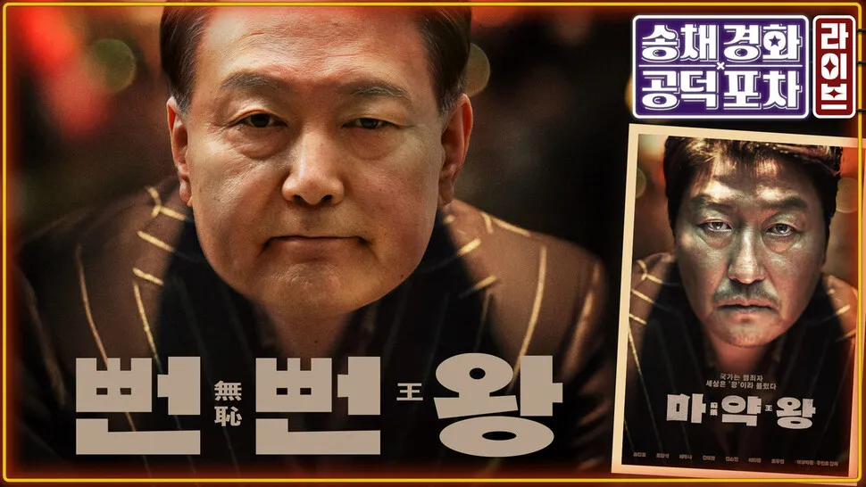 내란 재판도 보이콧한 윤석열…구속적부심 결과는? [공덕…