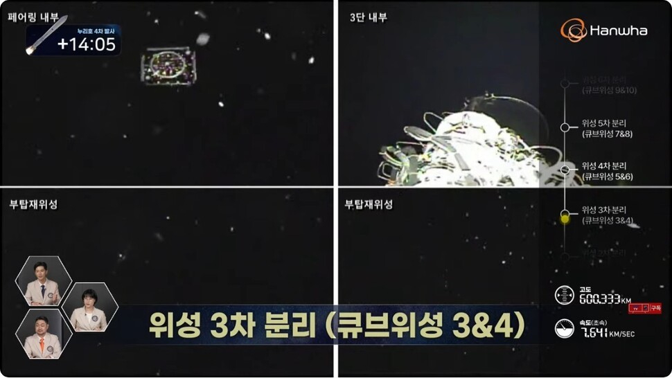 항공우주연구원 유튜브 갈무리