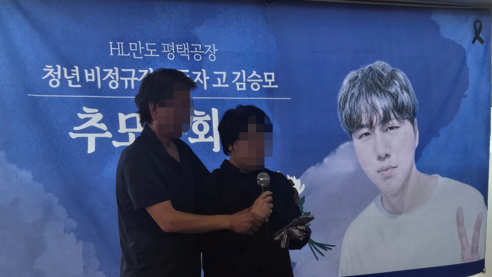 2026년 7월31일 경기도 평택시 안중장례문화센터에서 진행된 고 김승모씨 추모문화제에서 유족이 발언하고 있다. 금속노조 만도지부 제공