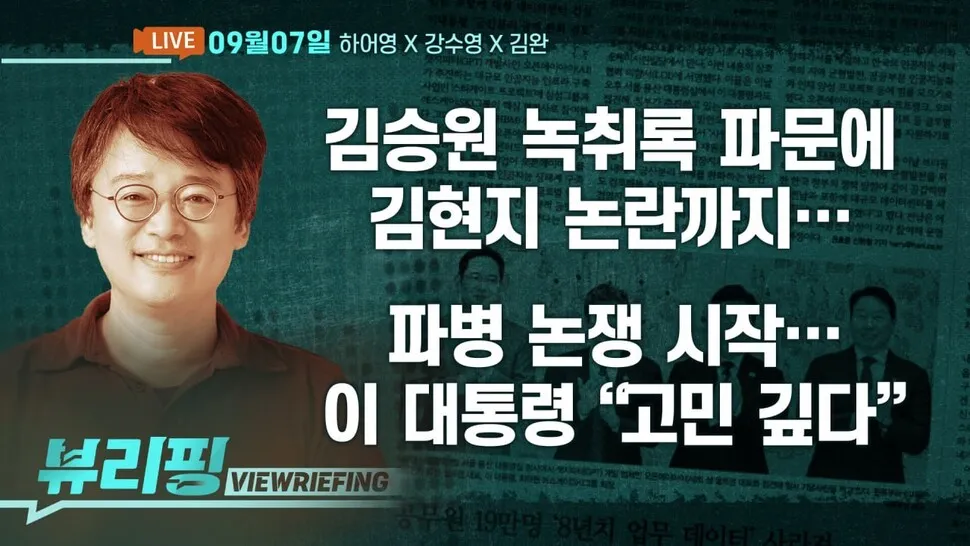 [뷰리핑] 이 대통령 지지율 37.4%