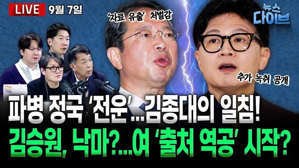 [뉴스 다이브] 파병 논란, 어떻게 봐야 하나
