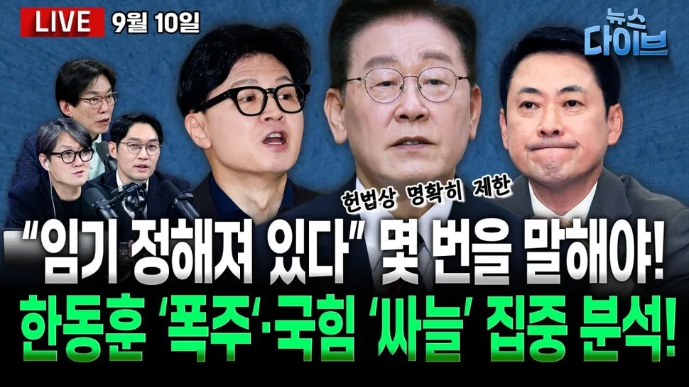 [뉴스 다이브] 용혜인 등판 ‘사퇴론’ 일축