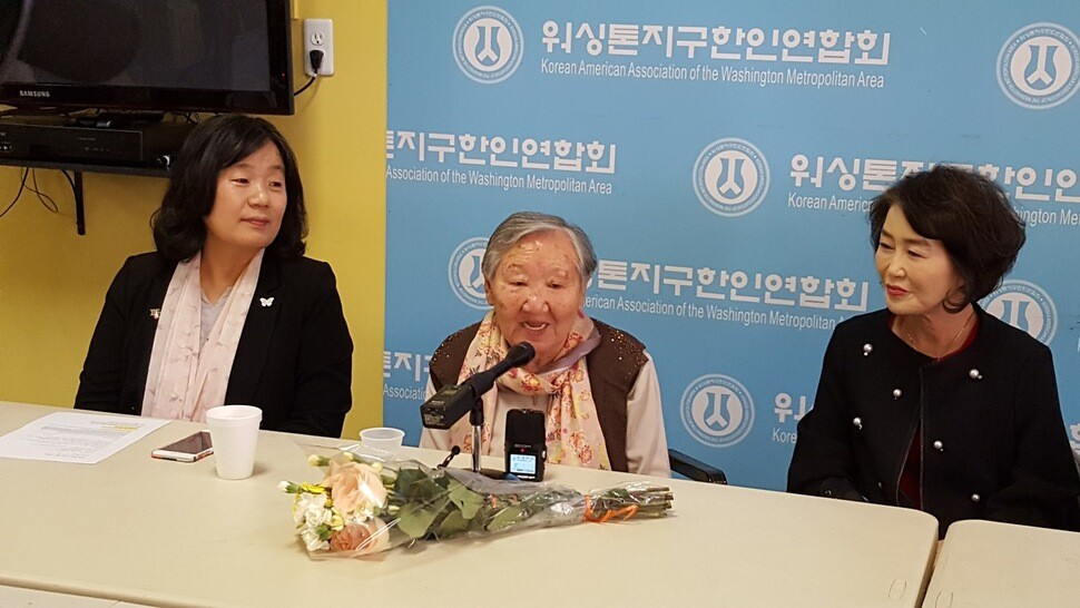 Comfort woman survivor Gil Won-ok speaks during a press conference at the Korean American Association of the Washington Metropolitan Area on Oct. 17. At left is Yoon Mee-hwang