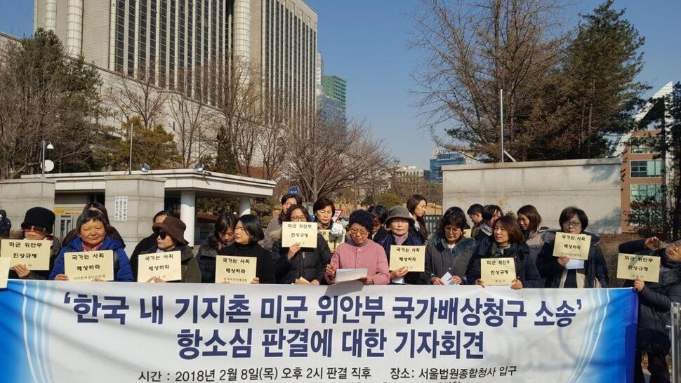 Women who were encouraged by the South Korean government to work as prostitutes near US military bases hold a press conference outside of the Seoul High Court in the Seocho neighborhood following a court ruling on their case on Feb. 8. (by Kim Min-kyung