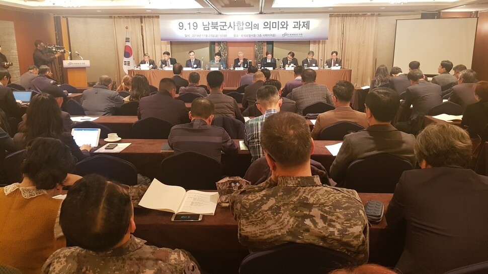 A seminar titled “The Sept. 19 Comprehensive Military Agreement: Its Significance and Challenges