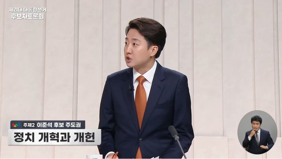 이준석 개혁신당 대통령 후보가 2025년 5월27일 제21대 대선 후보 3차 티브이(TV) 토론회에서 발언하고 있다. 방송 화면 갈무리