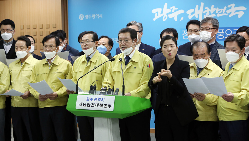 On Mar. 1, Gwangju Mayor Lee Yong-seop announces the city’s decision to take in novel coronavirus patients with mild symptoms from Daegu, where the outbreak is overwhelming local health authorities. (Yonhap News)