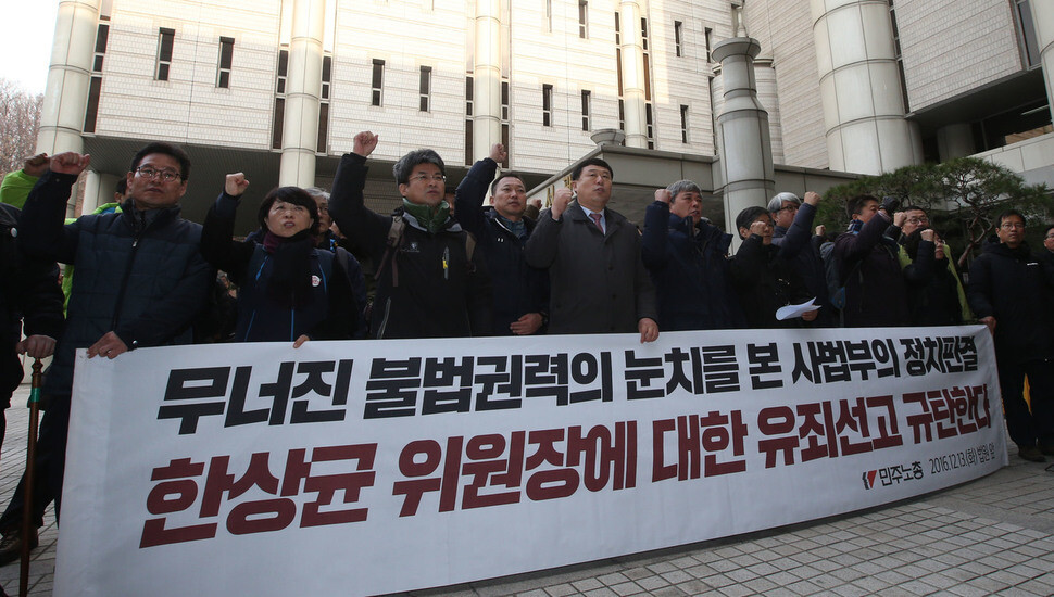 Members of the Korean Confederation of Trade Unions chant slogans condemning union president Han Sang-gyun’s three-year prison sentence and fine of 500
