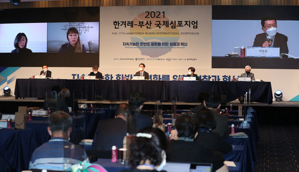Participants speak in a panel on peace on the Korean Peninsula organized during the Hankyoreh-Busan International Symposium held on Wednesday at the Westin Josun Busan Hotel in Busan’s Haeundae District. (Kang Chang-kwang/The Hankyoreh)