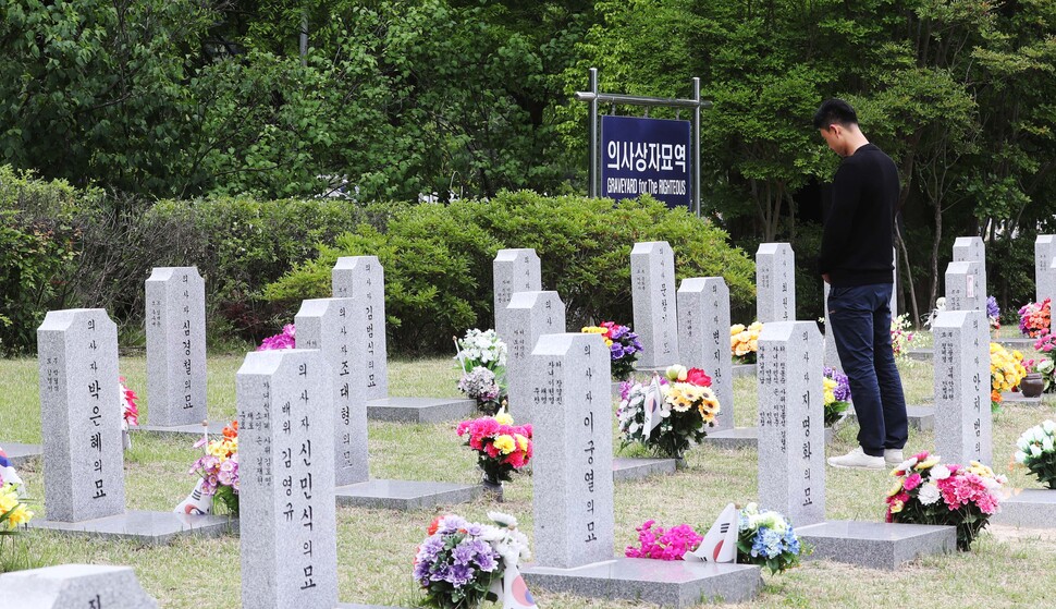 대전 유성구 국립대전현충원에 조성된 의사상자 묘역에서 한 시민이 조문하고 있다. 연합뉴스