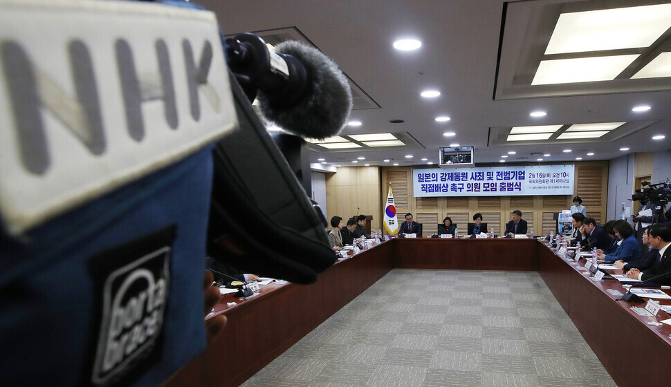 apanese broadcaster NHK’s camera captures the launch ceremony on Feb. 16 for a gathering of lawmakers calling for Japan to formally apologize to victims of forced labor and offending corporations to pay damages directly. (Shin So-young/The Hankyoreh)