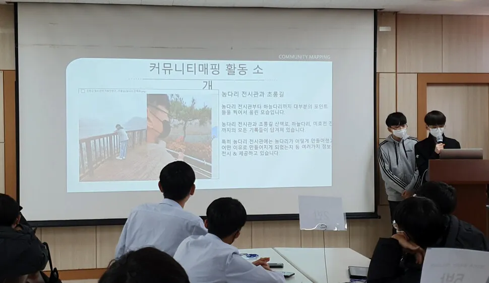 학생들이 커맵 결과를 발표하고 있다