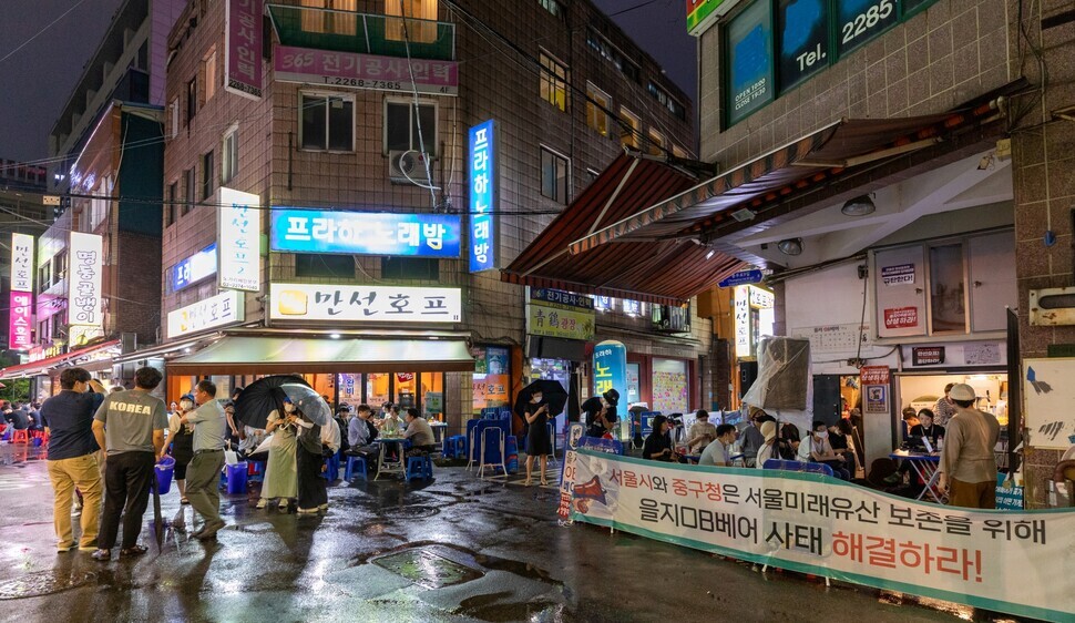2022년 6월28일 서울 중구 을지로 노가리 골목에서 ‘을지OB베어를 되찾기 위한 현장문화제’가 열리고 있다. 박승화 기자