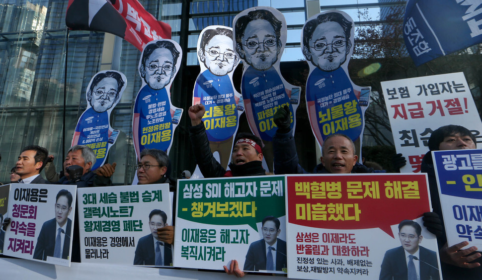 Members of civic groups hold a demonstration in front of Samsung Electronics headquarters in Seoul’s Seocho district
