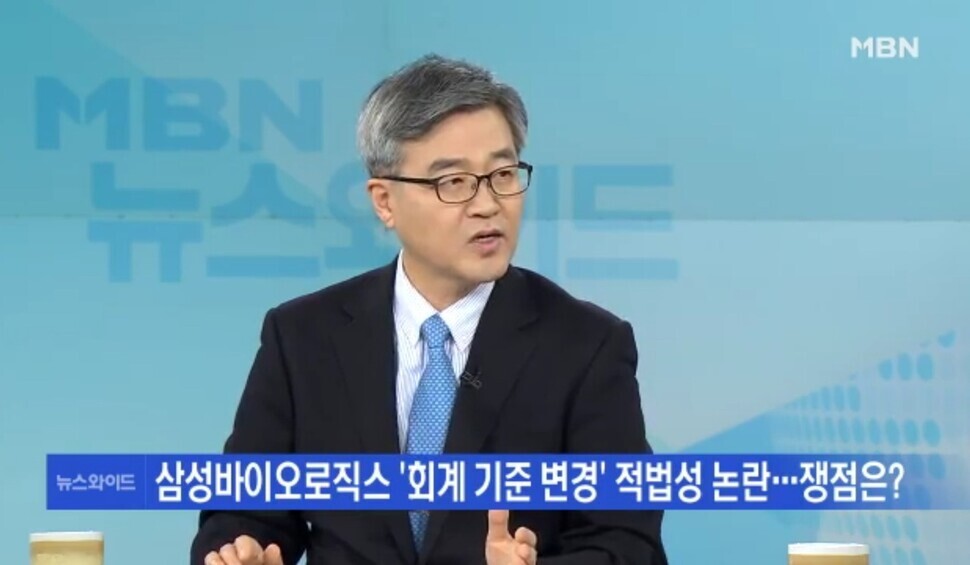 Kim Byoung-youn, a Konkuk University law professor and member of the investigation review panel, appears on the Maeli Broadcasting Network in December 2018. (MBN)