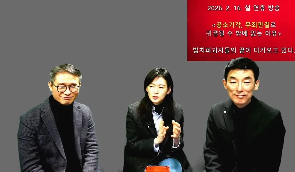 한겨레 보도 이미지 - 김용현 변호인단 관련 논란